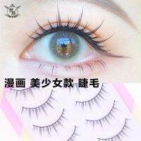 Menglu sends glue false eyelashes female natural simulation hard stem can support thick double eyelids one piece R-7