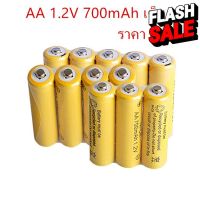 Battery แบตเตอรี่ AA 1.2V 700mAh  เต็ม ที่มีคุณภาพสูง ชาร์จได้500ครั้ง!!! #แบตมือถือ  #แบตโทรศัพท์  #แบต  #แบตเตอรี  #แบตเตอรี่