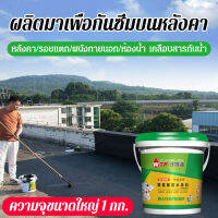 momai วัตต์พูลสำหรับการซ่อมแซมบนหลังคาและผนังภายนอก