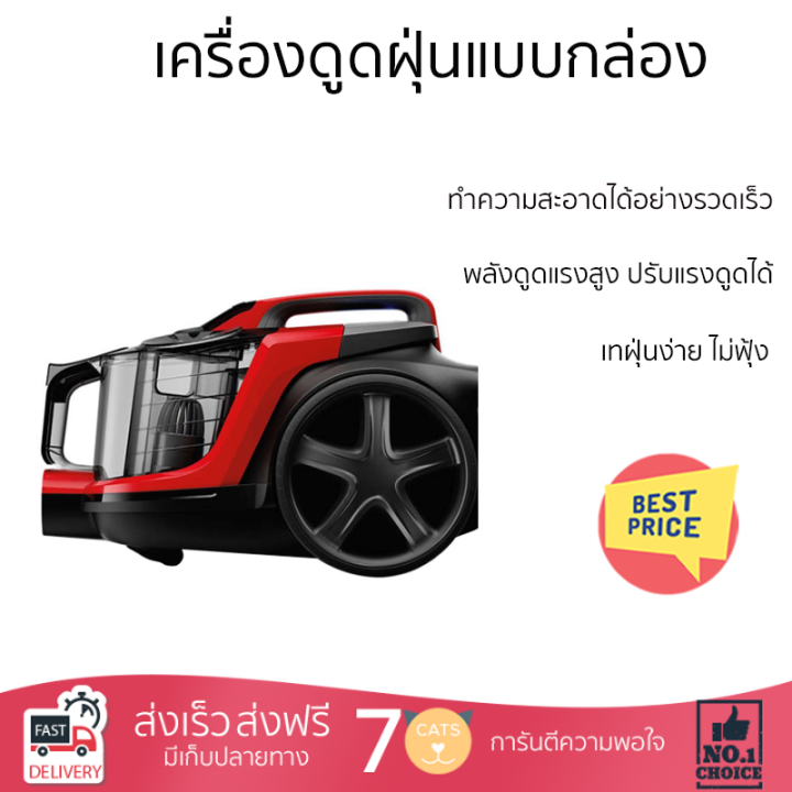 โปรโมชั่นพิเศษ-เครื่องดูดฝุ่น-เครื่องดูดฝุ่นแบบกล่อง-philips-fc9728-01-จัดส่งฟรีทั่วประเทศ