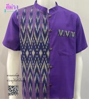 เสื้อผ้าฝ้ายกัดพิมพ์ลาย-คอจีนแขนสั้น-สีม่วง