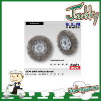 GEM steel wire brush wheel แปรงลวดกลม 6 นิ้ว แปรงลวดกลมบาง แปรงลวดขัด แปรงขัดลวด แปรงลวดกลมขนสีเงิน แปรงลวดขัดสนิม แปรงลวดสแตนเลส