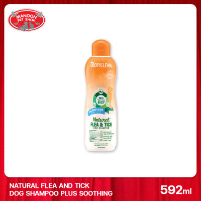 [MANOON] TROPICLEAN Flea and Tick Shampoo plus Soothing 592 ml แชมพูกำจัดเห็บหมัด