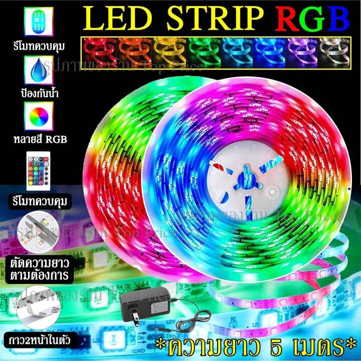 ไฟเส้น-led-ไฟเส้นควบคุมด้วยโทรศัพท์-มือถือ-และ-รีโมท-1309-rgb-ไฟตกแต่งห้อง-5เมตร-10เมตร-20เมตร-ไฟริบบิ้นไฟประดับ-ไฟตกแต่ง-ไฟเปลี่ยนสี