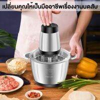 เครื่องบดสับ เครื่องบดอาหาร เครื่องปั่นพริก เครื่องปั่นอเนกประสงค์ Electric Chopper 4ใบมีด