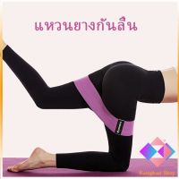 แถบยางยืดออกกำลังกาย บริหารต้นขา+สะโพก AOLIKES ยางยืดโยคะ Fitness resistance circle