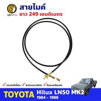 สายไมล์ 1 ชิ้น สำหรับ Toyota Hilux ปี 1984-1988