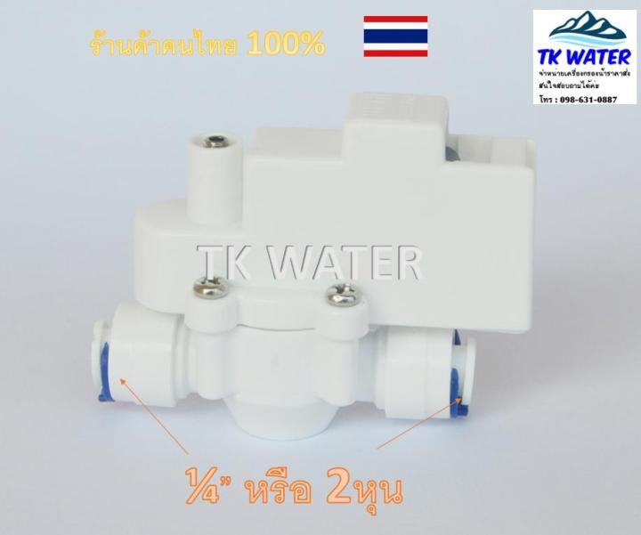 2หุน-ไฮเพรสเชอร์สวิทซ์-high-pressure-switch-สวิทช์ความดัน-2-ขา-อะไหล่เครื่องกรองน้ำระบบro