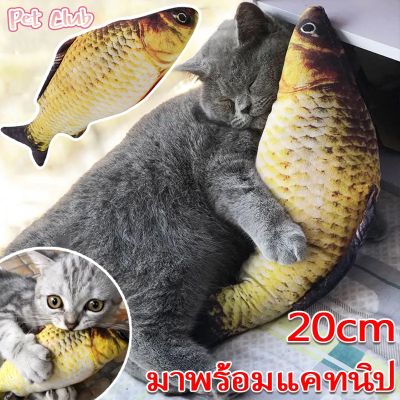 【Familiars】สินค้าพร้อมส่ง 20cm ตุ๊กตา ปลา ตุ๊กตาปลาแมว ของเล่นแมว ตัวใหญ่มีซิป บรรเทาความเครียดของแมว