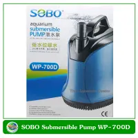 SOBO WP-700D ปั๊มน้ำ ปั๊มแช่