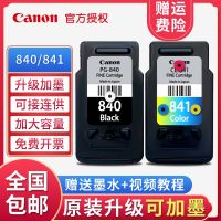 840 cartridges - black 841 MG3680TS5180 printer cartridge for ink