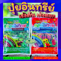 (ส่งฟรี)?ปุ๋ยอินทรีย์ ปุ๋ยเร่งต้น เร่งใบ ปุ๋ยเร่งดอก ? 1 กิโล ปุ๋ยดอกไม้งาม สารอาหารพืชอัดเม็ดคุณภาพสูง โตเร็ว ดอกใหญ่ ต้านทานโรค?