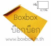 Boxbox ซองน้ำตาล ซองเอกสาร ซองจดหมาย ขนาด A4 ไม่พิมพ์ (50 ใบ)