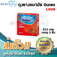 ถุงยางอนามัย 52.5 ดูเร็กซ์ เลิฟ Durex Love Condom 52.5mm บรรจุกล่อง 3 ชิ้น