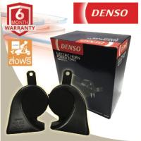 แตรรถยนต์ หอยโข่ง DENSO 12V #JK272000-900