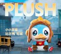 Duckbill Plush ลีกของ Legends LOL ของแท้บรรจุภัณฑ์ใหม่เอี่ยมของแท้