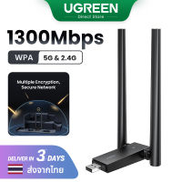 【Network】UGREEN 1300Mbps Wireless WIFI Adapter Plug and Play for PC Computer USB USB Ethernet WiFi Model: 50341