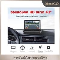 กล้องติดรถยนต์ใหม่ 4.3 นิ้ว (ด้านหน้า + ด้านหลัง) มุมมองที่ชัดเจน Night Vision HD กล้องติดรถยนต์กล้องหน้ากล้องถอยหลังกล้องมองหลัง