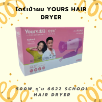 Yours ไดร์เป่าผม Hair Dryer 500W รุ่น 6622 School Hair Dryer ชมพู (มีสินค้าพร้อมส่ง)