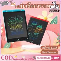 ❁❇❄ ganzha3965 ?ปากกาฟรี ?กระดานเขียน กระดานวาดรูป กระดาน LCD Tablet ขนาด12 นิ้ว สามารถลบได้ ถูกสุดๆ!!