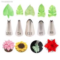 ♣✓✈ 5PCS Icing Nozzles Set for Cake Decoration Stainless Steel Leaves Flowers Rose Pastry Piping Nozzles Tips Kitchen Baking Tools