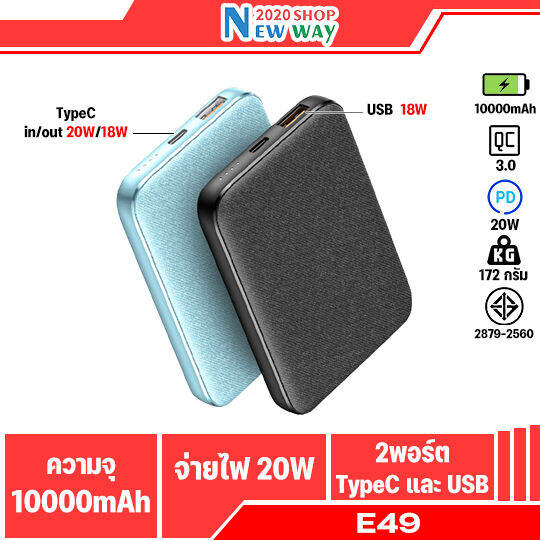 orsen-by-eloop-e49-พาวเวอร์แบงค์-powerbonk-10000mah-สินค้ามีพร้อมส่งค่ะ