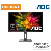 จอมอนิเตอร์ 28 AOC MONITOR U28P2U/BS/67 (IPS 4K 60Hz)