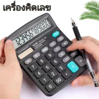 ขายส่ง!!!10ชิ้น เครื่องคิดเลข 12 หลัก สีดำ 12 Digits Electronic Calculator