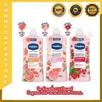 [สินค้าใหม่!] วาสลีน ซุปเปอร์ฟู้ด เฟรชล็อค Vaseline Superfood Freshlock Cranberry + Peach + Grapefruit 320ml/500ml