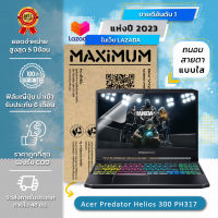 ฟิล์มกันรอย คอม โน๊ตบุ๊ค แบบถนอมสายตา Acer Predator Helios 300 PH317 (17.3 นิ้ว : 38.2x21.5 ซม.) Screen Protector Film Notebook Acer Predator Helios 300 PH317 : Blue Light Cut Film (Size 17.3 in : 38.2x21.5 cm.)