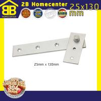 บานพับซ่อน สแตนเลสแท้  (SUS 304 JAPAN) 2Bhomecenter NO.950-25x130mm(SS)