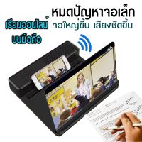 จอขยายหน้าจอโทรศัพท์มือถือและแทปเลตพร้อมลำโพงบลูทูธ 2in1 รุ่น 26X Phone SCREEN Bluetooth speaker eye protection