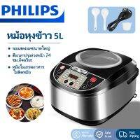 PHILIPS หม้อหุงข้าวอัจฉริยะ อาหารโปร่งใสและมองเห็นได้ หม้อหุงข้าว 5L หม้อหุงข้าวความจุใหญ่ สีดำ รองรับหลายเมนู หุงข้าวได้ครั้งละพอสำหรับ 6-8 อเนกประสงค์หม้อหุงข้าว