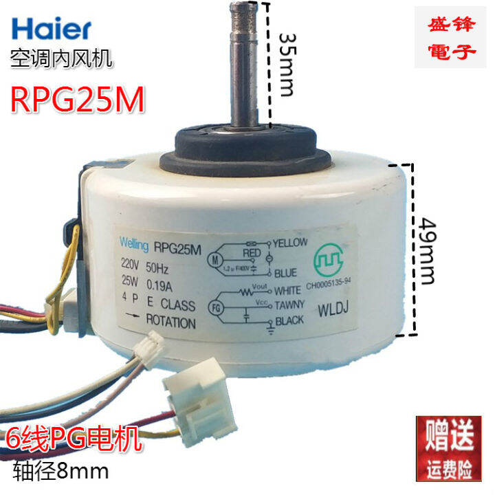 Haier Haier Air Conditioning Indoor Fan Motor Internal Fan Motor RPG25M