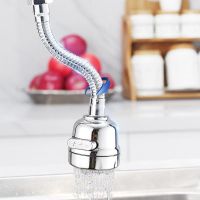 [A TOOL] 360 Rotary Water Bubbler หัวหมุนหัวฝักบัวสำหรับห้องน้ำห้องครัว