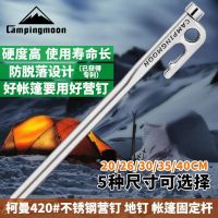 Coman R30 420 stainless steel fixed camp nails professional ground tent high strength multi-specification optional golf