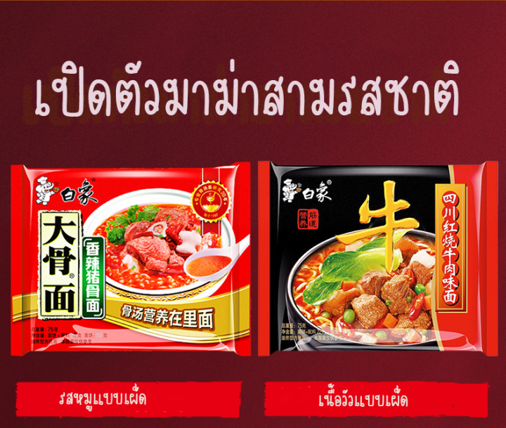 บะหมี่กึ่งสำเร็จรูป-อร่อยทานง่าย-เหมาะสำหรับอาหารจานด่วน-รสหมูเผ็ด-เนื้อวันเผ็ด-รสธรรมดา-อร่อยทานง่ายเหมาะสำหรับวันง่ายๆ