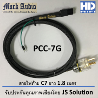 Markaudio Powercord รุ่น PCC-7G 1.8m