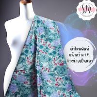 Printed Silk 011 ผ้าไหมพิมพ์ลาย ดอกไม้ สีม่วง ผ้าไหมเนื้อเรียบ2เส้นพิมพ์ลาย ผ้าไหมตัดชุด ตัดเสื้อ ผ้ารับไหว้ (ขายเป็นหลา/90 cm.)