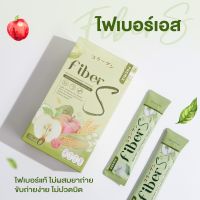 ไฟเบอร์เอส Fiber S น้ำชงปรับระบบขับถ่าย ไฟเบอร์สูง พุงยุบ ไม่ปวดบิด อร่อยทานง่าย