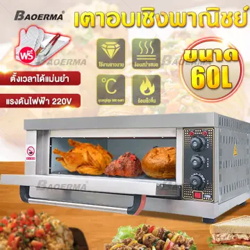 เต่าอบพิซซ่า ราคาถูก ซื้อออนไลน์ที่ - ต.ค. 2023 | Lazada.Co.Th