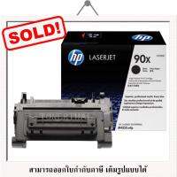 HP CE390X Black Original Toner Cartridge ของแท้ 100% มีรับประกัน