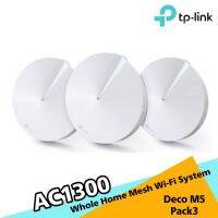 สินค้าขายดี!!! AC1300 TP-Link Deco M5 Whole Home Mesh Wi-Fi System(Deco M5 Pack3) ที่ชาร์จ แท็บเล็ต ไร้สาย เสียง หูฟัง เคส ลำโพง Wireless Bluetooth โทรศัพท์ USB ปลั๊ก เมาท์ HDMI สายคอมพิวเตอร์