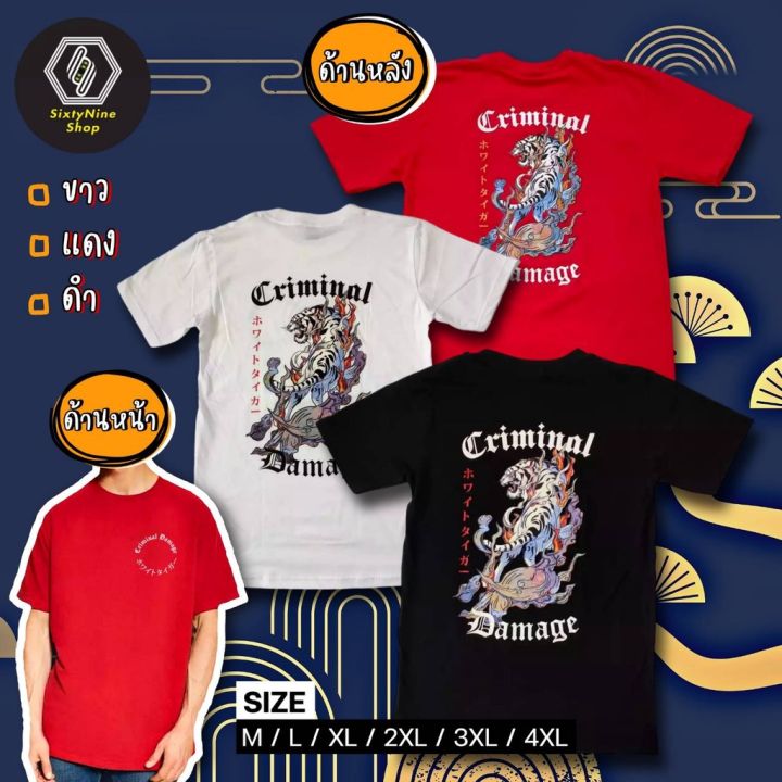 miinshop-เสื้อผู้ชาย-เสื้อผ้าผู้ชายเท่ๆ-เสื้อยืดแนวสตรีท-พิมพ์ลาย-ไทเกอร์-พร้อมส่ง-เสื้อผู้ชายสไตร์เกาหลี