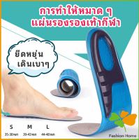 พื้นรองเท้าซิลิโคน ความยืดหยุ่นสูง ลดอาการปวด แผ่นรองรองเท้ากีฬา  Silicone insole