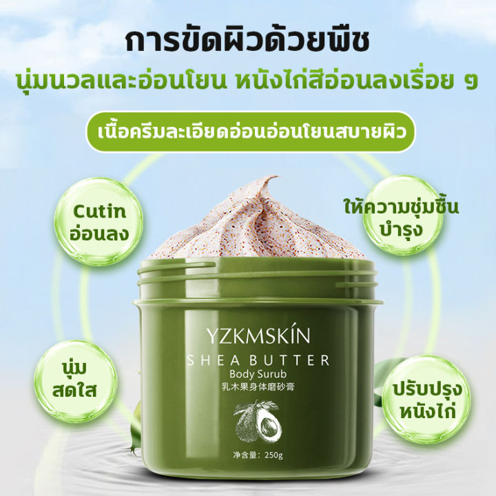 ขาวได้ทั้งตัว-yzkmskin-สคับขัดผิวขาว-สครับผิวกายไนอาซินาไมด์-ครีมขัดผิวกาย-เอกซ์โฟลิเอทติ้ง-บอดี้-สครับ-สกินสครับผิว-สครับขัดผิว-สคลับขัดผิวขาว-ขัดผิว-ขัดผิวขาวถาวร-สรับขัดผิว-ปรับปรุงผิวหนังไก่-สคับเ