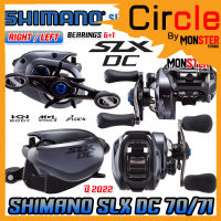 รอกหยดน้ำ ชิมาโน่ SHIMANO SLX DC 70/71 HG และ XG (มีทั้งหมุนขวาและหมุนซ้าย)