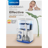 ส่งฟรี เครื่องขัดฟันพลังน้ำ Waterpulse Water Flosser เครื่องฉีดน้ำทำความสะอาดฟัน - ไหมขัดฟัน เครื่องทำความสะอาดช่องปาก เครื่องขัดฟัน