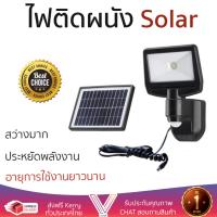 ลดพิเศษ Solar Cell ไฟสนาม ไฟตกแต่งสวน ไฟติดผนังSolar 216131004 10W DL RIN MDBK | RIN | 216131004 สว่างมาก ประหยัดพลังงาน เป็นมิตรกับสิ่งแวดล้อม อายุการใช้งานยาวนาน จัดส่งฟรี Kerry ทั่วประเทศ