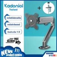 Kadonio ขาตั้งจอคอมพิวเตอร์ 14-27นิ้ว รับน้ำหนัก2-9kg ขายึดจอคอมพิวเตอร์ 360° ปรับได้หลายทิศทาง